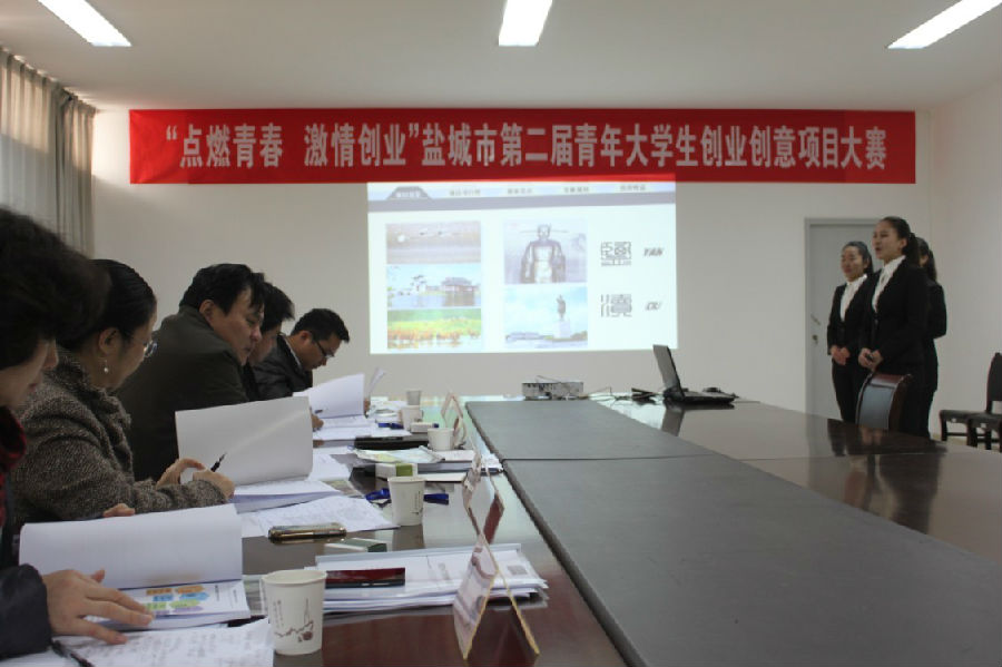 创业大赛.jpg